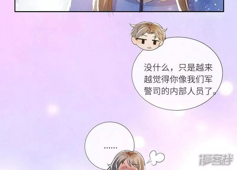 少帅每天都在吃醋2全文免费阅读漫画,第46话 鱼缸45图