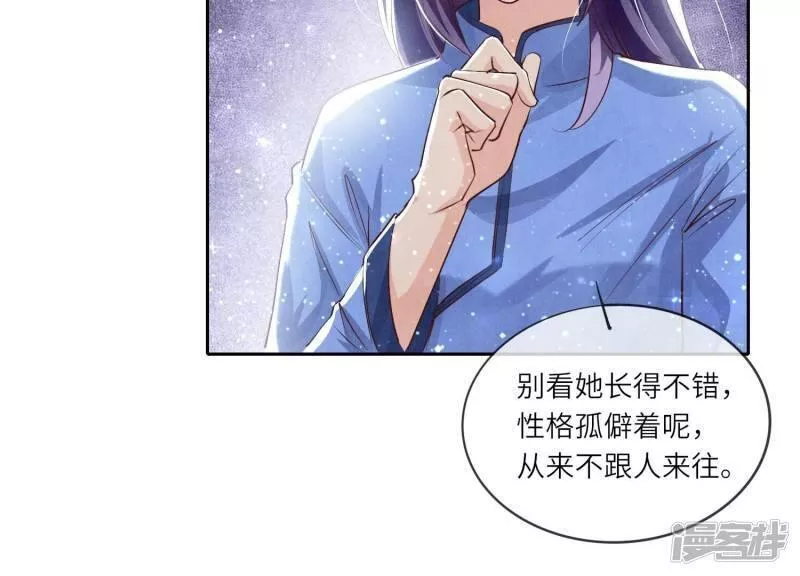 少帅每天都在吃醋2全文免费阅读漫画,第46话 鱼缸77图