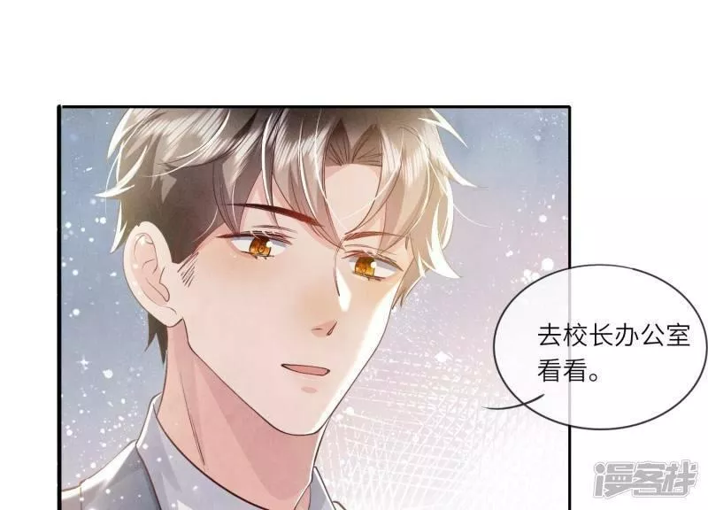 少帅每天都在吃醋2全文免费阅读漫画,第46话 鱼缸85图