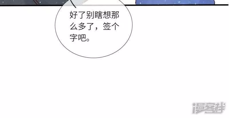 少帅每天都在吃醋2全文免费阅读漫画,第46话 鱼缸81图