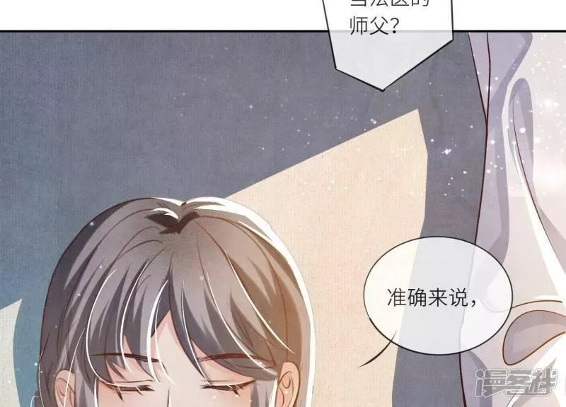 少帅每天都在吃醋2全文免费阅读漫画,第46话 鱼缸28图