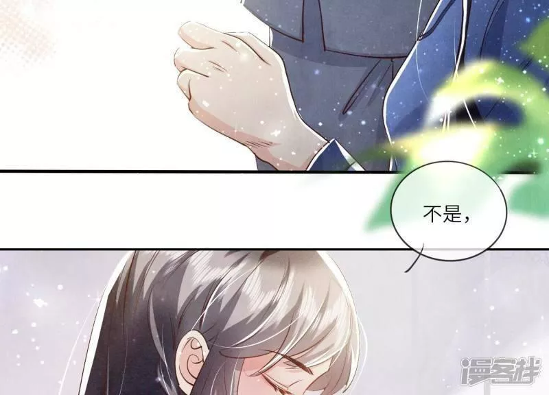 少帅每天都在吃醋2漫画,第47话 恐吓81图