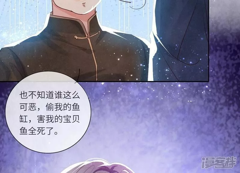 少帅每天都在吃醋2漫画,第47话 恐吓24图