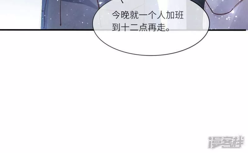 少帅每天都在吃醋2漫画,第48话 特别84图