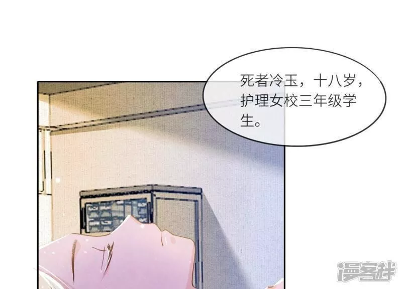 少帅每天都在吃醋2漫画,第48话 特别5图