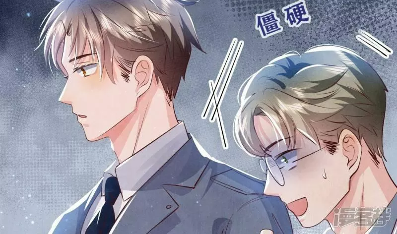 少帅每天都在吃醋2漫画,第48话 特别82图