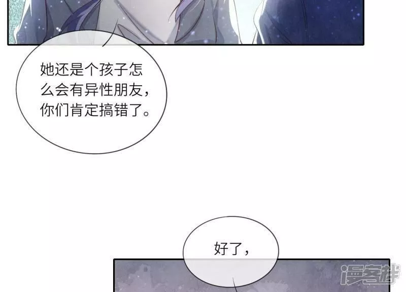 少帅每天都在吃醋22漫画,第49话 鬼魂作案14图