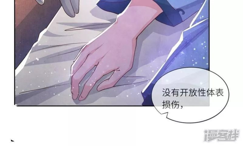 少帅每天都在吃醋22漫画,第49话 鬼魂作案82图