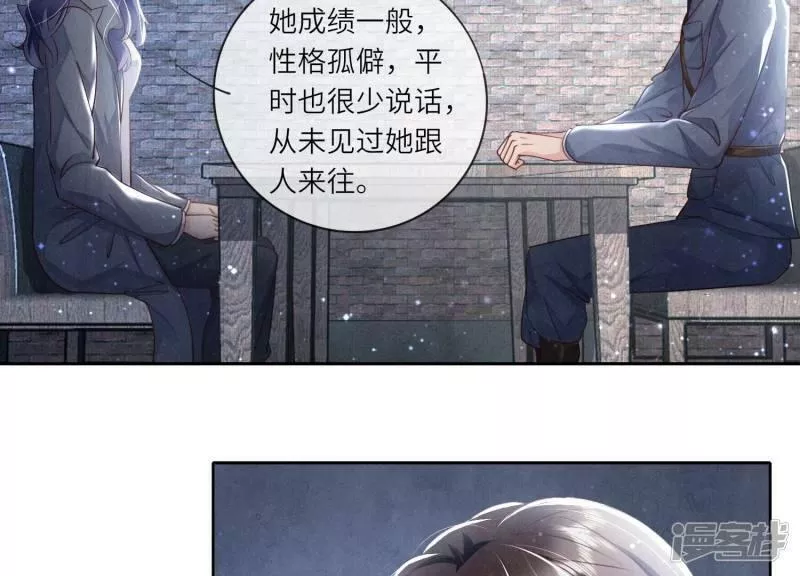 少帅每天都在吃醋22漫画,第49话 鬼魂作案10图