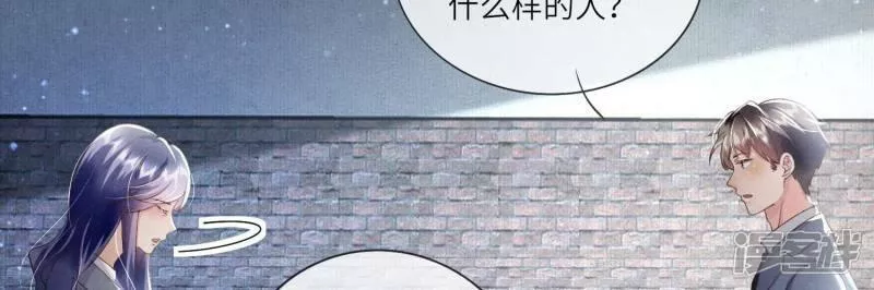 少帅每天都在吃醋22漫画,第49话 鬼魂作案9图