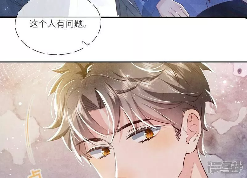 少帅每天都在吃醋22漫画,第49话 鬼魂作案70图