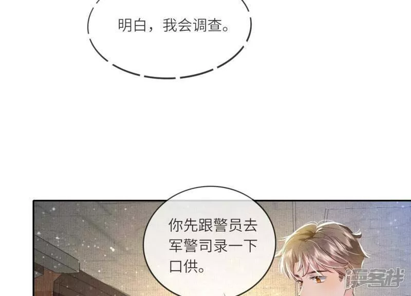 少帅每天都在吃醋22漫画,第49话 鬼魂作案72图