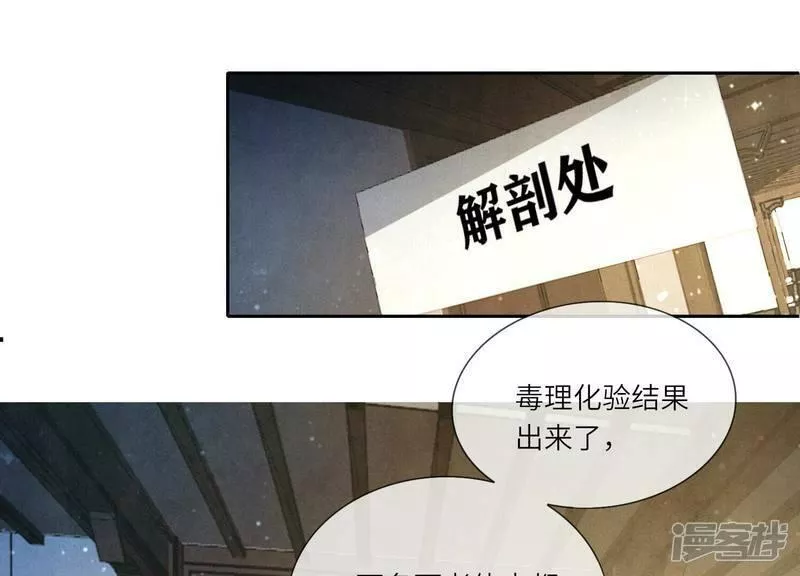 少帅每天都在吃醋2:少帅是醋精漫画,第50话 图钉37图