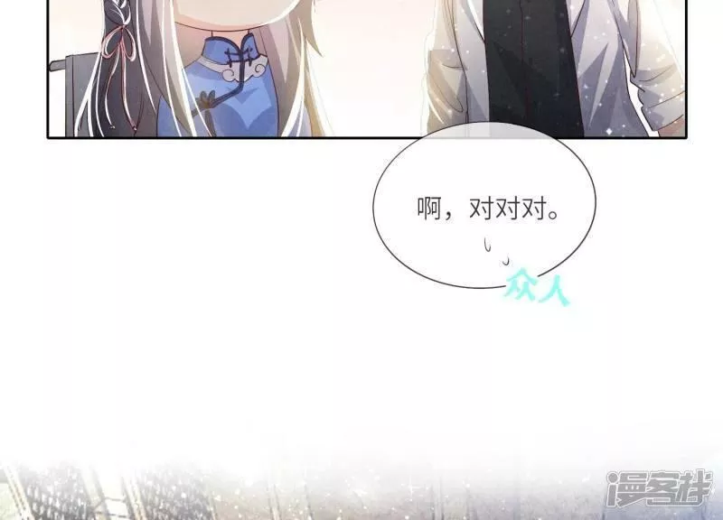 少帅每天都在吃醋2:少帅是醋精漫画,第50话 图钉33图