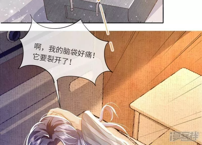 少帅每天都在吃醋2漫画,第51话 逃跑61图