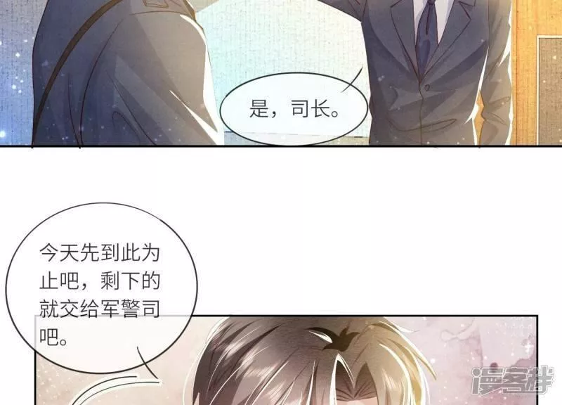 少帅每天都在吃醋2漫画,第51话 逃跑39图