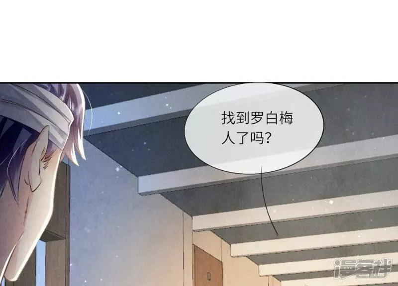 少帅每天都在吃醋2漫画,第51话 逃跑85图