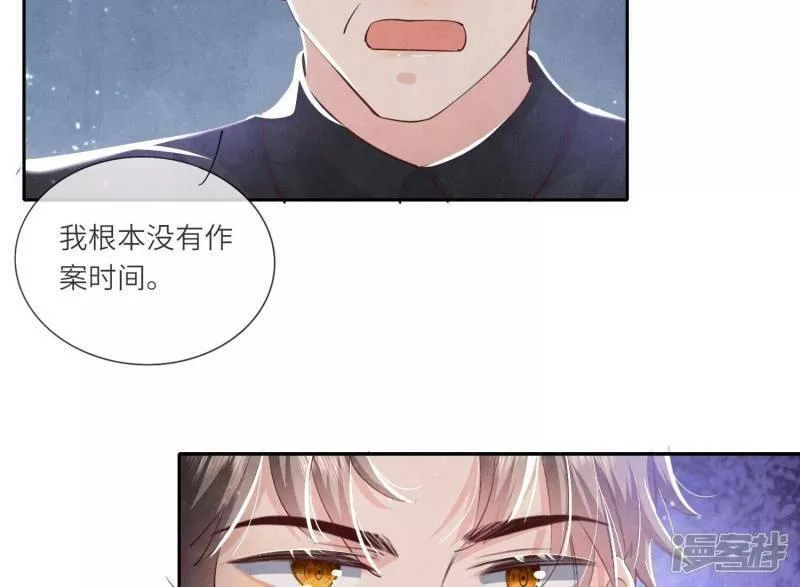 少帅每天都在吃醋2漫画,第53话 别碰我38图