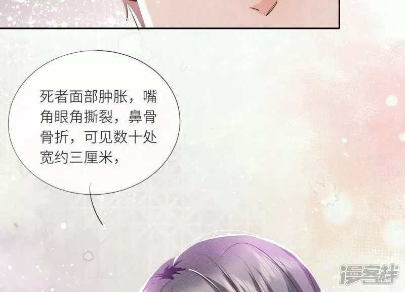 少帅每天都在吃醋2漫画,第53话 别碰我71图