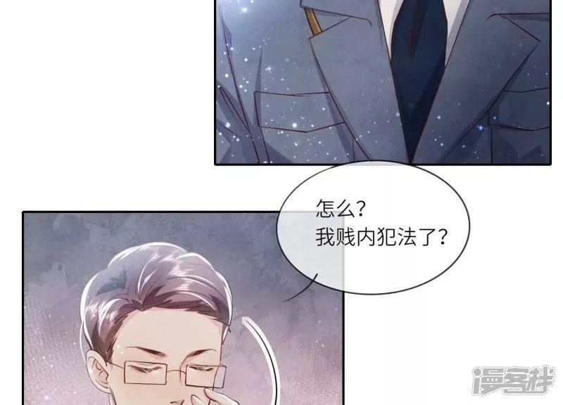 少帅每天都在吃醋2漫画,第53话 别碰我21图