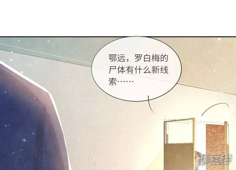 少帅每天都在吃醋2漫画,第53话 别碰我69图