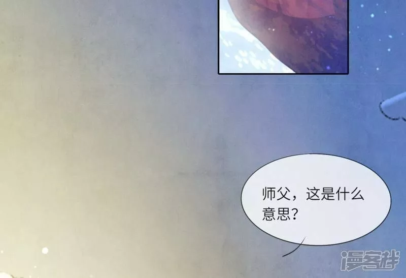 少帅每天都在吃醋2全文免费阅读漫画,第54话 空气31图