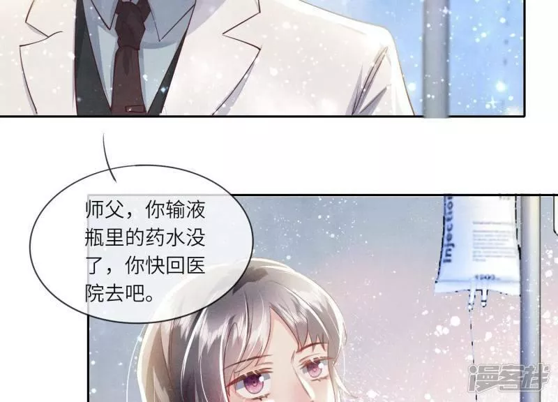 少帅每天都在吃醋2全文免费阅读漫画,第54话 空气14图