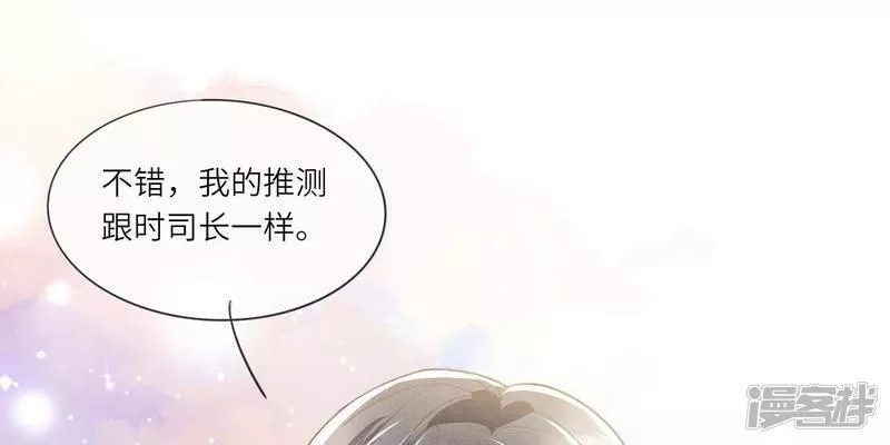 少帅每天都在吃醋2全文免费阅读漫画,第54话 空气7图