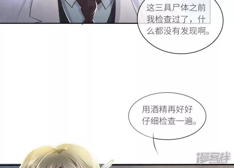 少帅每天都在吃醋2全文免费阅读漫画,第54话 空气36图