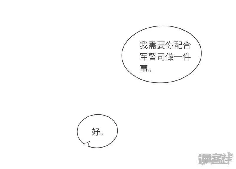 少帅每天都在吃醋2:少帅是醋精漫画免费下拉式漫画,第58话 景兰51图