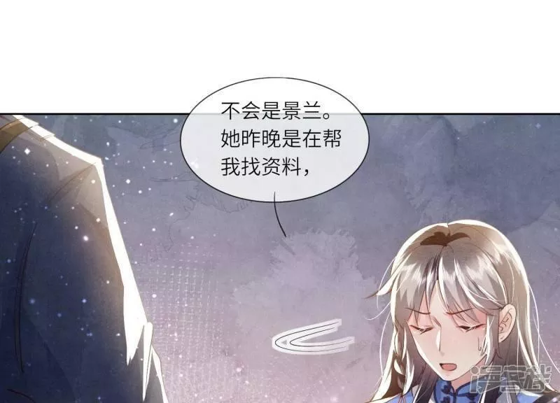 少帅每天都在吃醋2:少帅是醋精漫画免费下拉式漫画,第58话 景兰21图