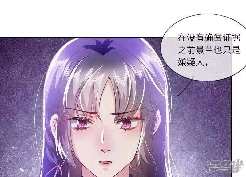 少帅每天都在吃醋2:少帅是醋精漫画免费下拉式漫画,第58话 景兰37图