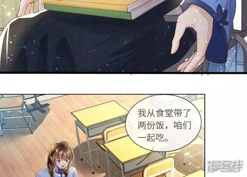 少帅每天都在吃醋2:少帅是醋精漫画免费下拉式漫画,第58话 景兰58图