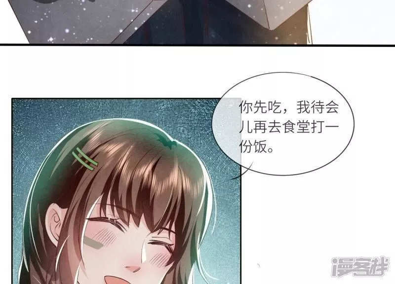 少帅每天都在吃醋2:少帅是醋精漫画免费下拉式漫画,第58话 景兰74图