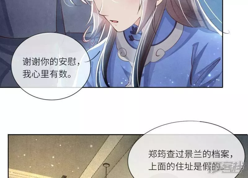 少帅每天都在吃醋2全文免费阅读漫画,第59话 抓人64图