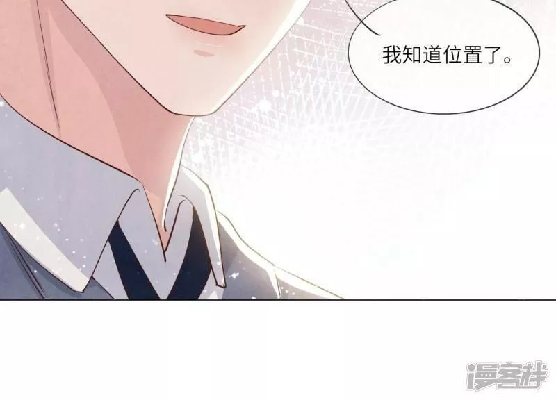 少帅每天都在吃醋2全文免费阅读漫画,第59话 抓人87图