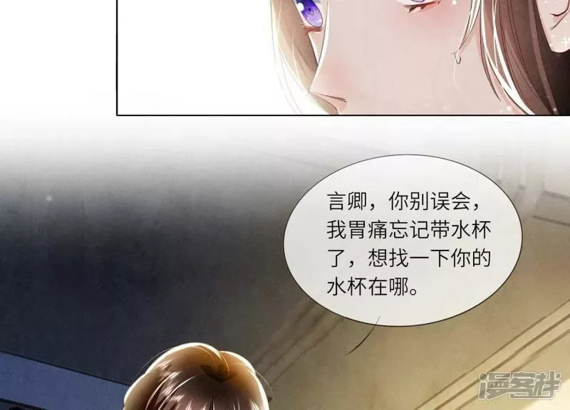 少帅每天都在吃醋2全文免费阅读漫画,第59话 抓人12图