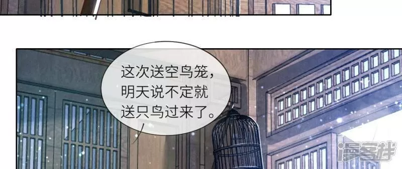 少帅每天都在吃醋2全文免费阅读漫画,第63话 鹦鹉71图