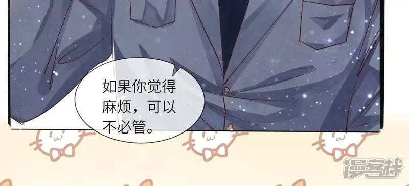 少帅每天都在吃醋2全文免费阅读漫画,第63话 鹦鹉13图