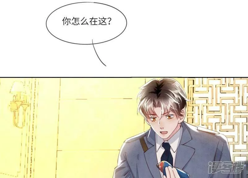 少帅每天都在吃醋2漫画,第66话 传信77图