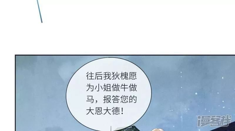 少帅每天都在吃醋2漫画,第66话 传信31图