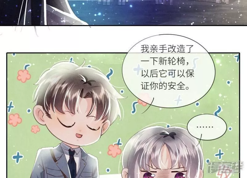 少帅每天都在吃醋2漫画,第68话 雾隐村176图