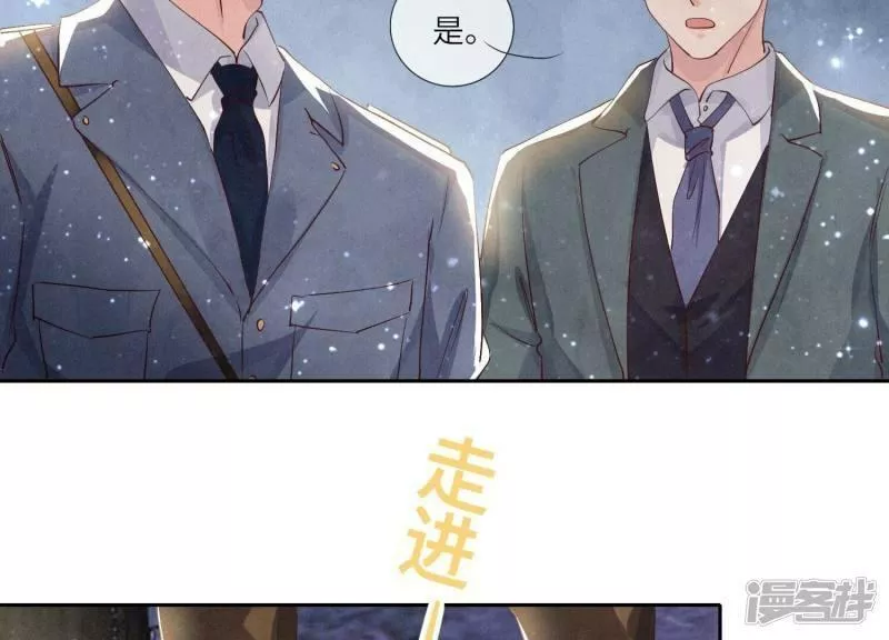 少帅每天都在吃醋2全文免费阅读漫画,第69话 药店8图