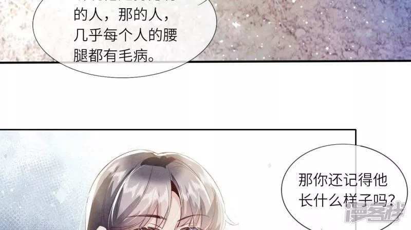 少帅每天都在吃醋2全文免费阅读漫画,第69话 药店100图