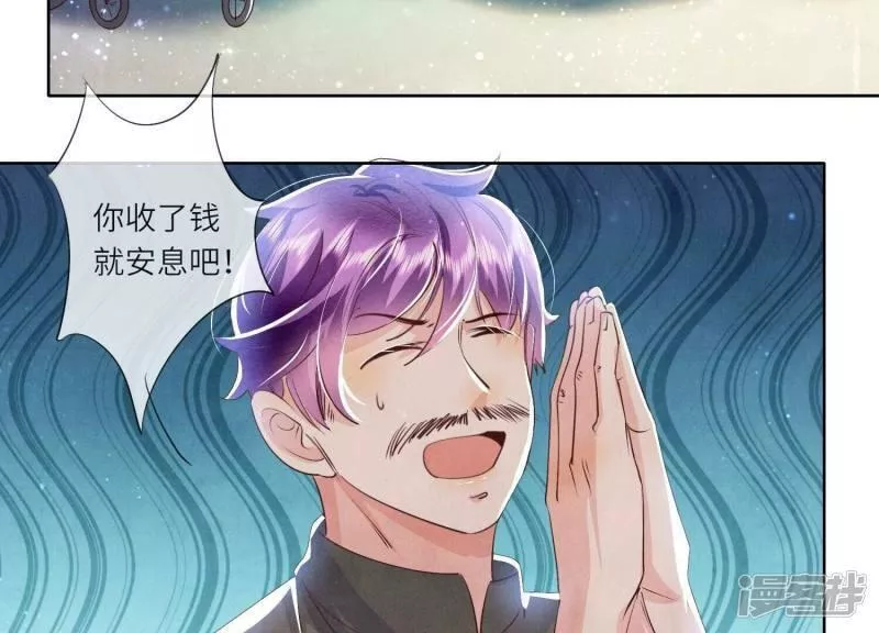 少帅每天都在吃醋22漫画,第71话 迷幻药80图