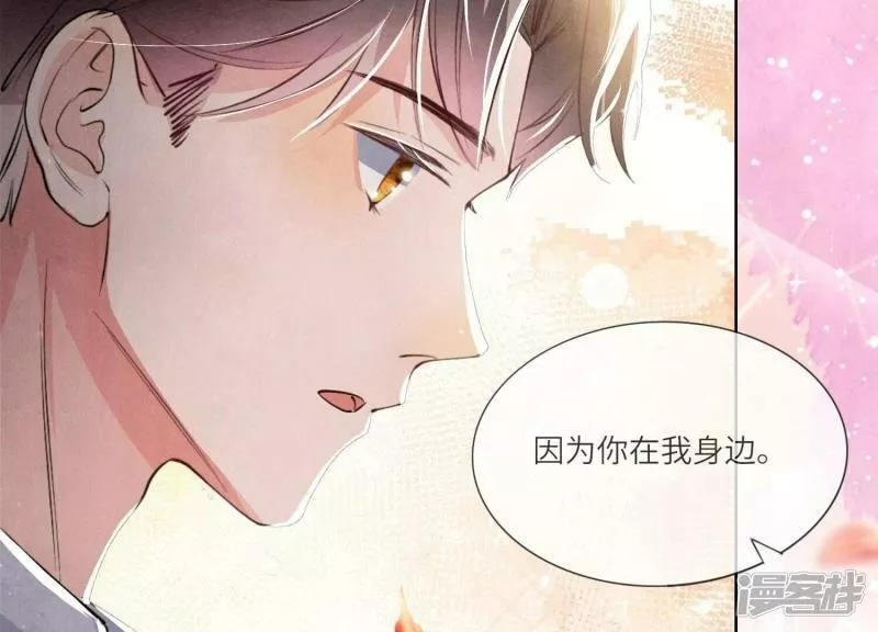 少帅每天都在吃醋22漫画,第71话 迷幻药125图