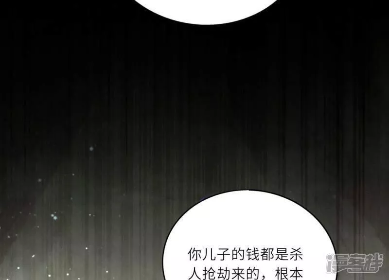 少帅每天都在吃醋2在哪里看漫画,第75话 大火78图