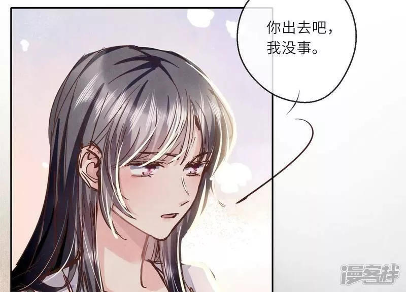 少帅每天都在吃醋2在哪里看漫画,第75话 大火136图