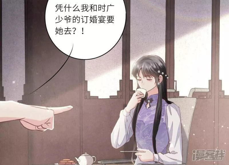 少帅每天都在吃醋2漫画,第76话 一枝梅16图