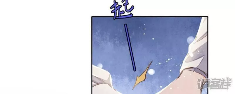 少帅每天都在吃醋2漫画,第76话 一枝梅62图